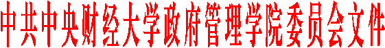 中共bat365中文官网登录入口委员会文件